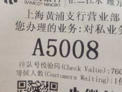 -宁波银行(上海黄浦支行)