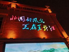 -中华巴洛克风情街