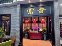 -粥旺庄(芳村店)