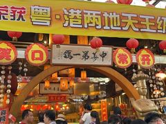 -石岐佬中山菜馆(张溪店)