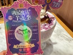 -满记甜品(湖滨店)