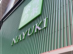门面-奈雪的茶(大连新玛特店)