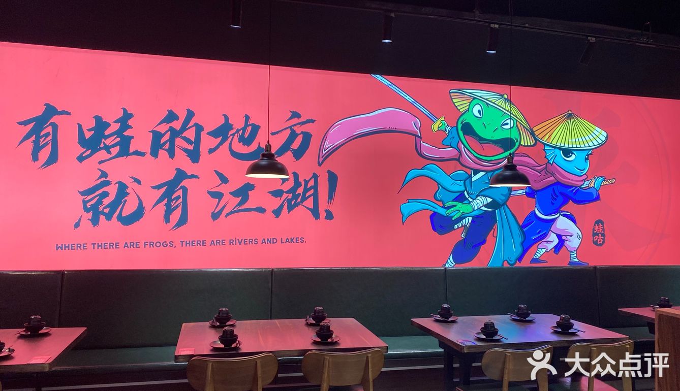 花都星光plus网红干锅牛蛙探店☑️