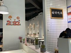 -友达面馆(广州总店)
