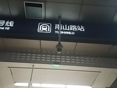 -龙湖南京江北天街