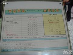 -东京都厅舍