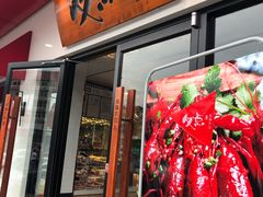 门面-必点海鲜·鲅鱼水饺(鞍山西道店)