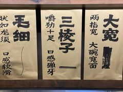 -雁滩白记·兰州牛肉面
