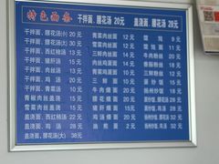 -老虎面馆