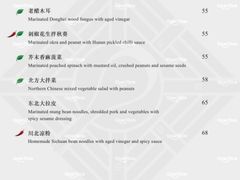 -北方馆(澳门伦敦人店)