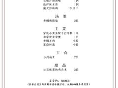 -新荣记(西溪湿地店)