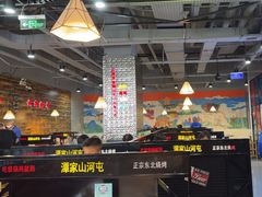 -哈尔滨烧烤·山河村铁锅炖(交大店)