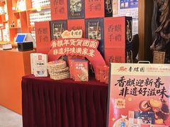 -香麒园·过桥米线·南湖雅宴