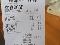 -九先生水饺(傅厚岗店)