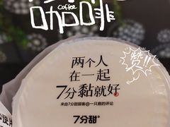 -7分甜(上海新天地广场店)