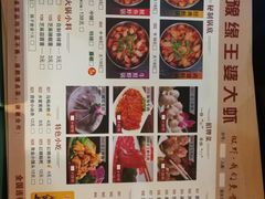 -豫缘王婆大虾(祭城总店)