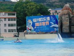 -福州欧乐堡水上乐园