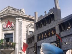 -中华巴洛克风情街