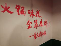 -渝井巷重庆老火锅(沈阳吉祥店)