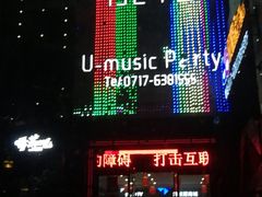 -唛霸KTV(卓悦广场店)