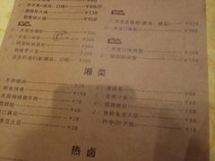 菜单-天宝兄弟(汇景城店)