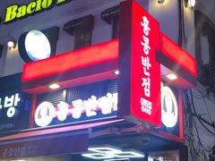 -香港饭店0410(弘大店)