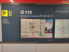 -体育场(地铁站)