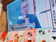 -寿奶茶·鲜奶与茶(合生汇购物中心店)