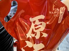 -蝎王府羊蝎子(天通苑店)