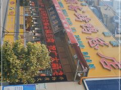 -五顺斋清真烤鸭(西大街总店)