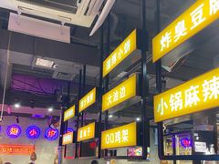 大堂-有蚝有翅烧烤大排档·宵夜(右安门店)