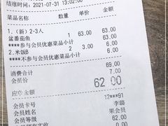 -好人民间小吃(镇江八佰伴店)