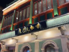 -星巴克臻选(北京前门大街店)