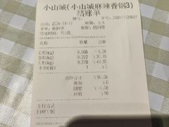 -小山城麻辣香锅(新邻生活广场店)