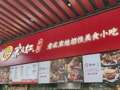 -京天红酒家(虎坊路店)