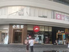 -必胜客(华南摩尔店)