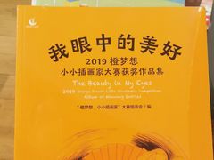 -新华文创·光的空间