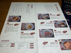 菜单-苏堂阳春面•九年庆(北京路天河城店)