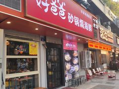 -好爸爸(印象城旗舰店)