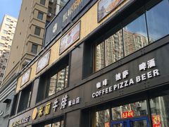 门面-米兰西点(鞍山店)