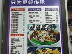 菜单-家味螺蛳粉&烤鱼(五角场店)