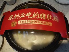 霸气竹笙王猪肚鸡-顺德公广东猪肚鸡·煲仔饭(白石洲店)