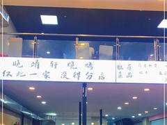 -晓靖轩烧烤(沙河风情店)