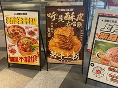 -魔都三兄弟酸辣粉·蘸卤炸串(虹桥万科店)
