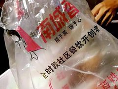 -南城香·饭香串香馄饨香(青年路店)