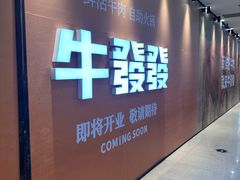 -万达广场(太原街店)