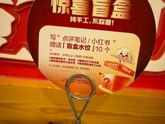-叁拾壹克饺子·东北菜(国贸店)