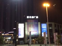 -星光耀广场(安吉路店)