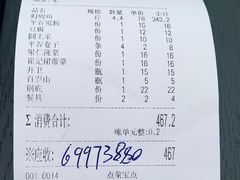 -崔记生活·铁锅炖鱼粘卷子(总店)