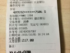 账单-海岛渔村大酒店(云霄路店)